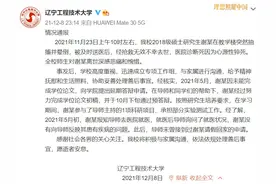 “延毕”研究生猝死，校方深夜通报图片