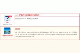 中石油昆仑燃气：此种情况，免费更换燃气表图片