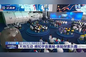 太空中看星星还会一闪一闪地眨眼睛吗？“太空老师”们这样回应孩子们的好奇心图片