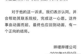 Lexburner将分期赔偿B站2000万元 账号及直播间将于近日解封图片