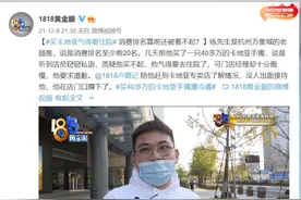 顾客买41万手镯遭店员议论气到“眼震”要住院？卡地亚：在处理图片