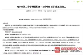 一所初中、一所高中！南宁这两所学校改扩建工程即将施工图片