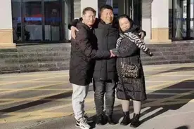 三十载寻亲路！兄妹三人终于团聚了图片