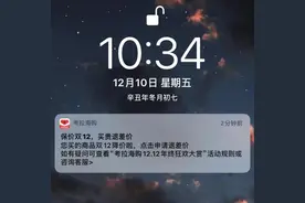 双12考拉海购推出报价功能，买贵可退差价图片