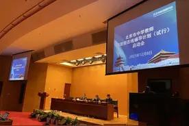 北京宣布开启官方“在线辅导”，老师每学期最高可多挣5万元图片