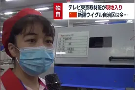 东京电视台采访新疆女工引热议，日本网民：慕了图片