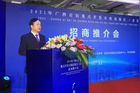 广西百色重点开发开放试验区招商推介会在北京举行图片