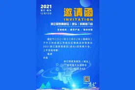 百企进坡头！坡头招商推介会即将来袭图片