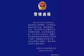 因九岁男童遇难失控哽咽的女主播：是媒体人也是沈阳市民，不管如何克制真的忍不住图片