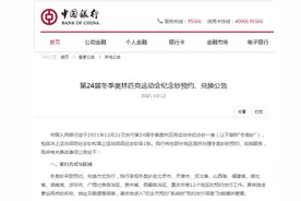 中国银行、中国建设银行发布重要公告图片