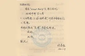 Hi科技“元宇宙之父”当属钱学森？55份生前手稿还原钱学森的“灵境”梦图片