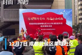 30秒丨探访成都武侯果堰社区：电瓶车集中停放扫码充电视频封面