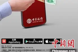 中国银行马尼拉分行推出手机银行比索-外币兑换服务图片