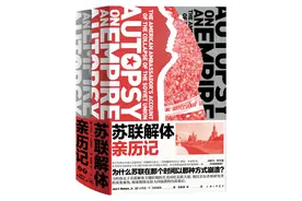 读书｜1991年，一场试图拯救苏联的未遂政变图片