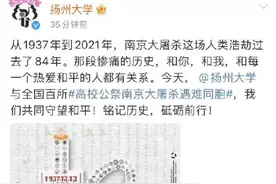 高校头像集体变灰！南京这一刻“凝固”了，画面曝光……图片