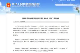 教育部：拍照搜题类作业App暂时下线图片
