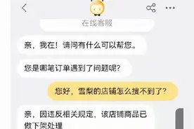 主播雪梨被封店 直播带货如何不再野蛮生长？图片