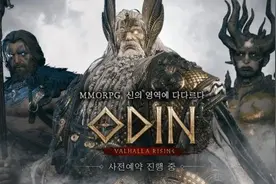 《奥丁：神叛》制作过程曝光 打造最真实的北欧神话图片