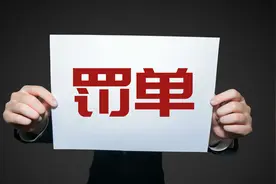 续展前夕再收百万罚单 宝付支付12月累计被罚363万元图片