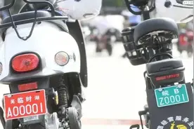 你给“小电驴”上牌了么？您关心的问题都在这里图片