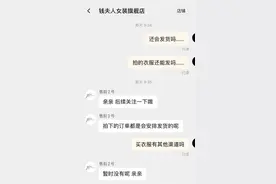 雪梨店铺突遭封禁，公司回应：已购商品会按顺序发货，有消费者11日所购衣服已发货图片