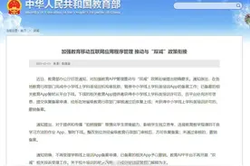 “拍照搜题”APP将在平台上下架？家长们急了！网友吵翻...图片