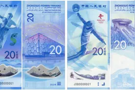 定好闹钟！今晚预约冬奥纪念钞，四川地区预约方法如下图片