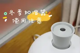 视频丨使用加湿器，你不能不知道的事图片