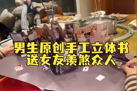 男生原创手工立体书送女友羡煞众人，网友：没有爱情就算了，能不能给我一双这样的手