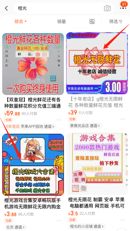 橙光破解版旧版（互动阅读鼻祖橙光难逃破解版本之痛iOS平台至今未恢复上架用户呼声大）