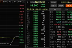 顺丰同城上市首日超跌15% 跑腿生意实际不赚钱图片