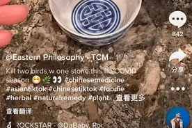 超500万赞！TikTok上百万网友围观神奇中医：“Cool！”图片