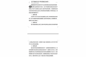 被征地农民参保的那些事，统一回复了……图片