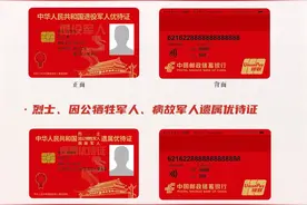 我市首批发放796张！可享这些优待→图片