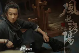 《风起洛阳》在《陈情令》播出前就定了王一博演二郎丨揭秘图片