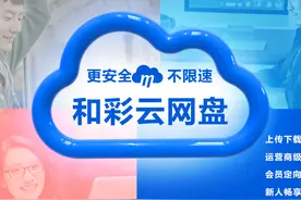 通讯Plus · 5G全千兆｜来一起薅羊毛！和彩云网盘免费领2GB流量，每月都可领图片