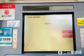 宝鸡一男子将一万余元转错到陌生人银行账户，该咋办？图片