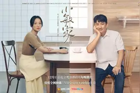 《小敏家》：生活的本质，也许就是“麻烦”图片