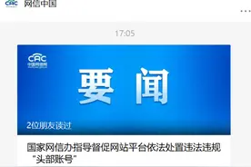 这些账号，全部关停图片