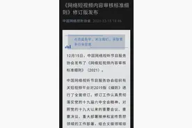短视频不得未经授权剪辑影视剧，3分钟看一部电影成历史？图片