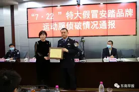 涉案金额2亿元！你网购的“安踏”，可能是假的图片