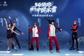 瞰冬奥 | 中国移动携手北京广播电视台“科技+文化”助力三亿人参与冰雪运动图片