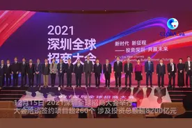 全球连线｜全球投资奔向大湾区！深港携手“联合招商”视频封面