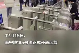 全自动运行！南宁地铁5号线正式开通图片