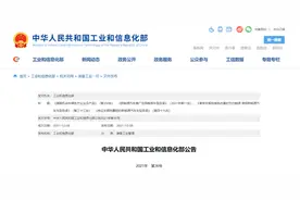 买车请注意，最新免购置税车型目录发布图片