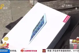 烟台市民淘宝网购联想平板电脑疑似假货 联系商家发现店铺已注销图片