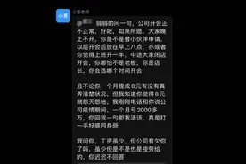 在疫情中盲目大跃进，造成了茶颜悦色今天的“大翻车”图片