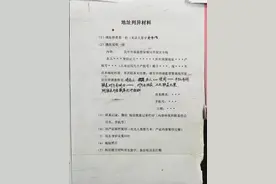 自家房子被18家个体户冒用！想纠正？监管部门：先拿近百页的材料来图片