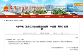 金义机场三个选址方案，你支持建在哪？图片