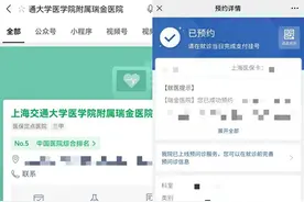 今天起，本市这些医院试点挂号系统停车预约功能！附预约停车位攻略图片